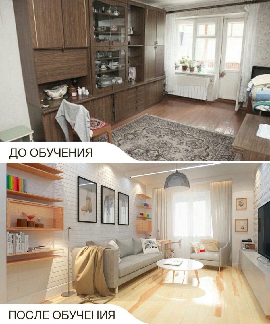 Декор квартиры до и после