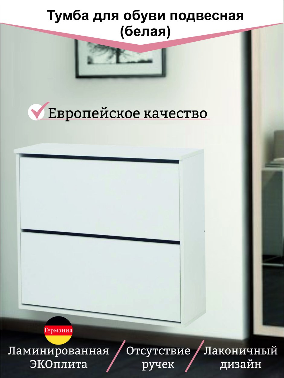Подвесная обувница Bontempi