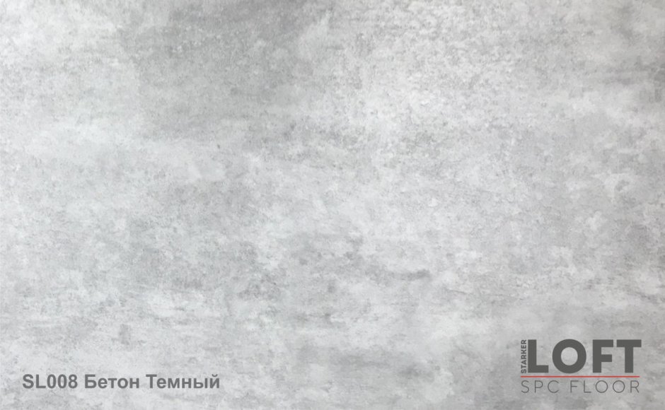 Плитка ПВХ SPC бетон темный 600х300х4мм