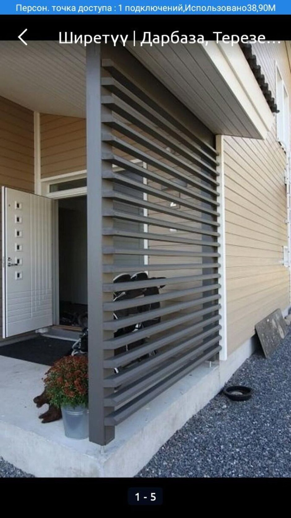 Деревянные жалюзи для террасы