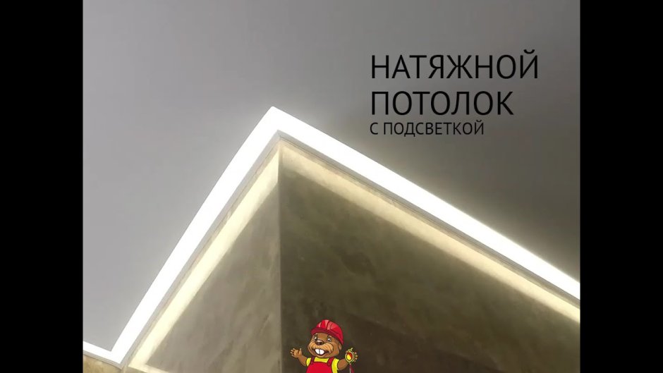 Подсветка контурная плаката