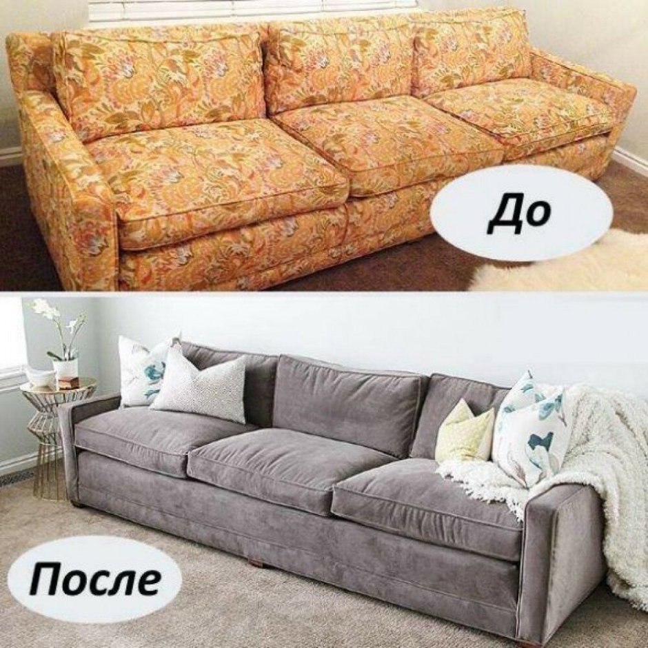 Перетянуть старый диван