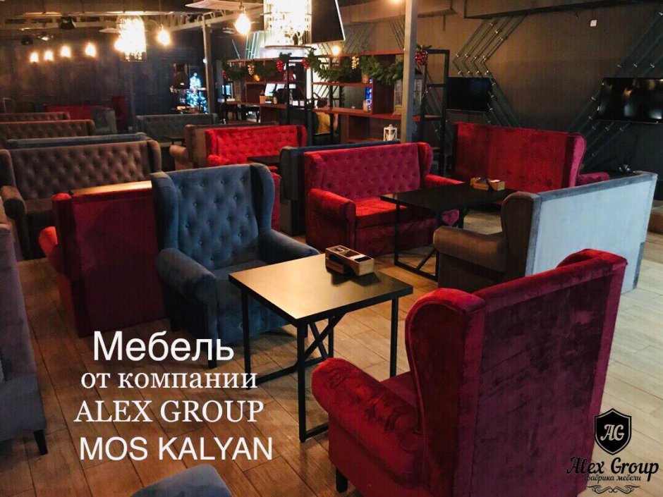 Кресла для кальянной