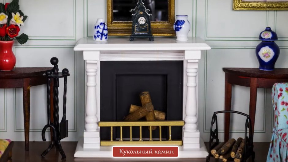 Камин для кукол