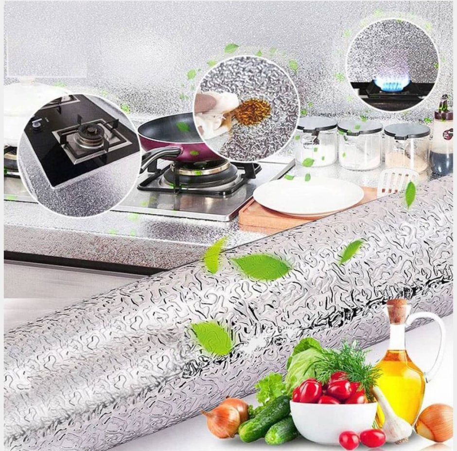 Алюминиевая фольга самоклеющаяся для кухни