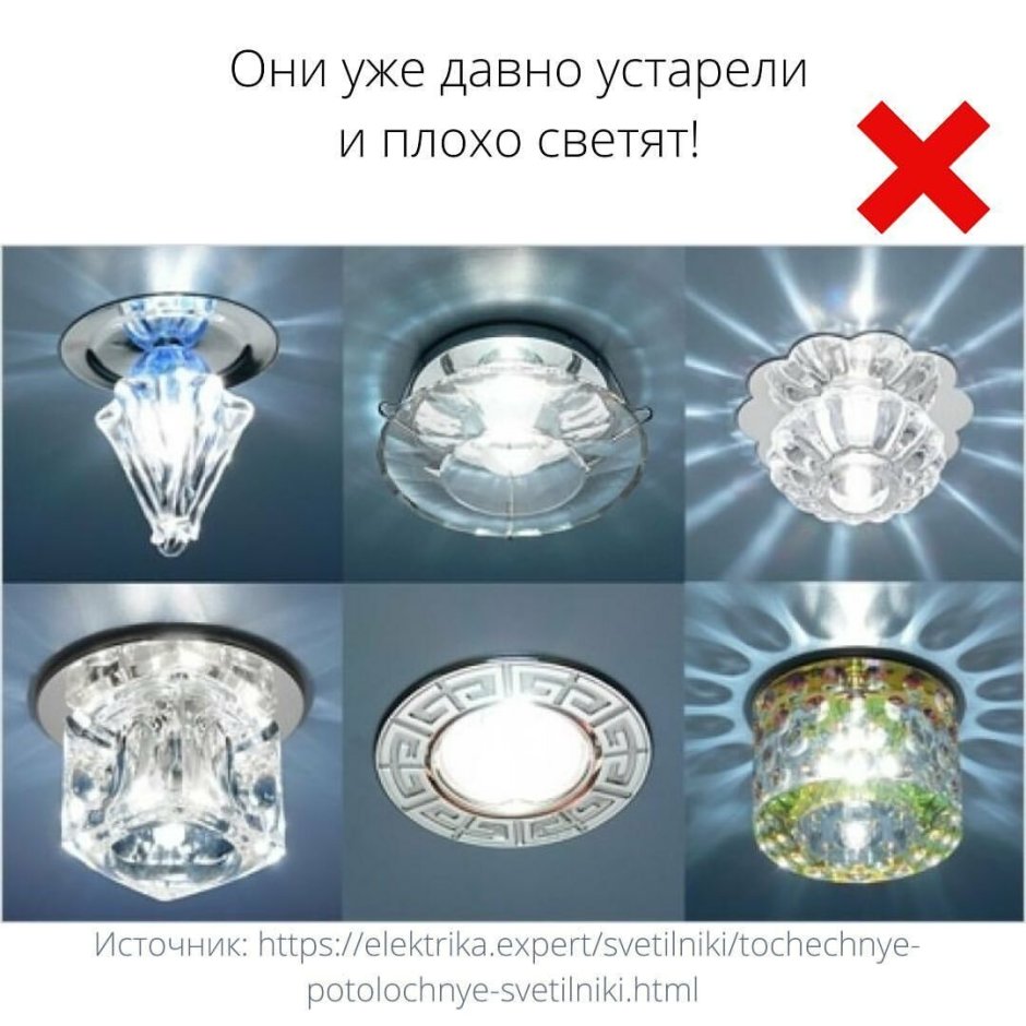 Лампа для светильника натяжного потолка