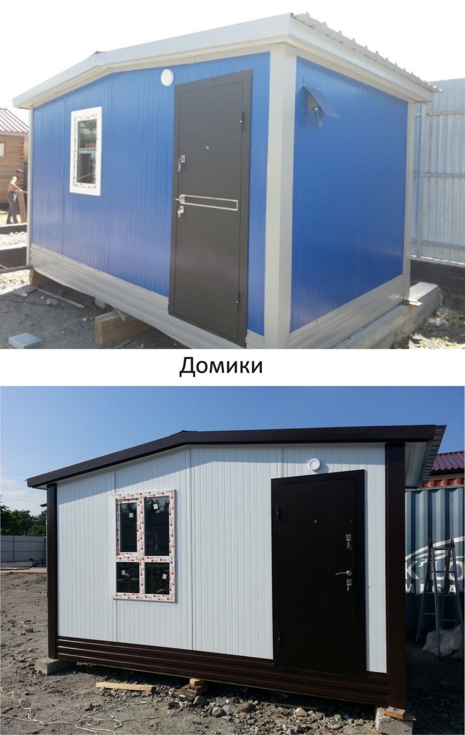 Хозблок из сэндвич панелей 2х2