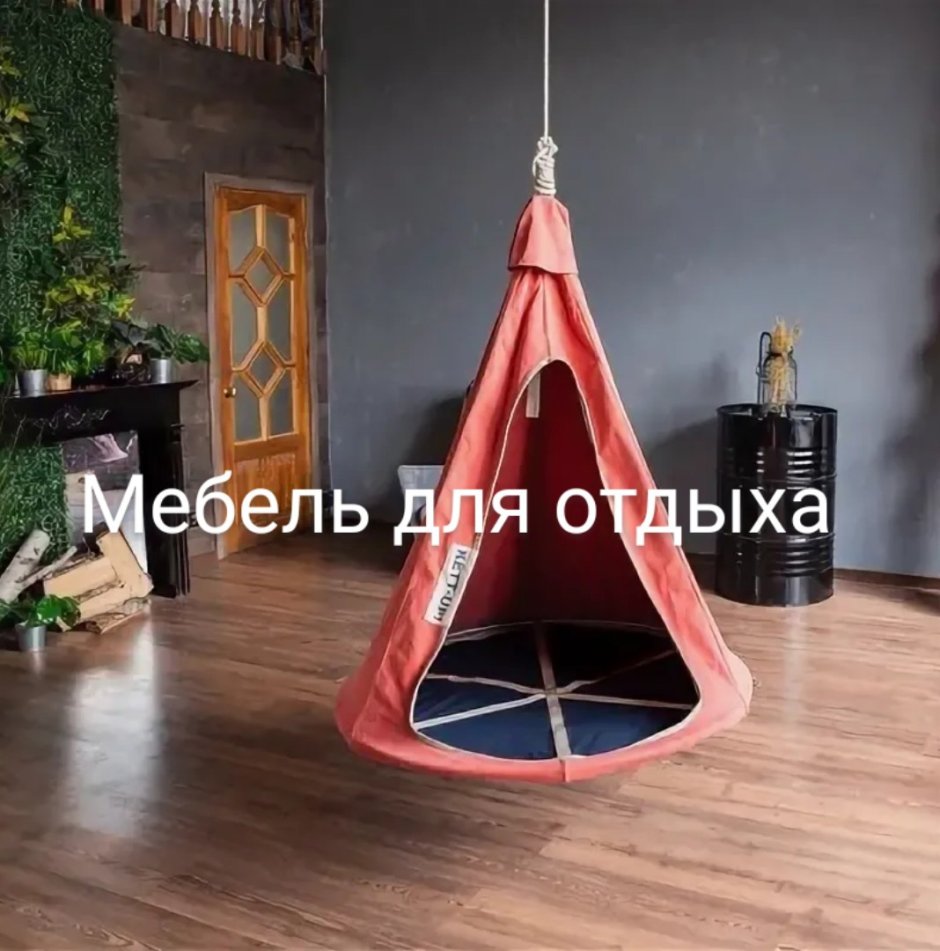Подвесное кресло кокон икеа