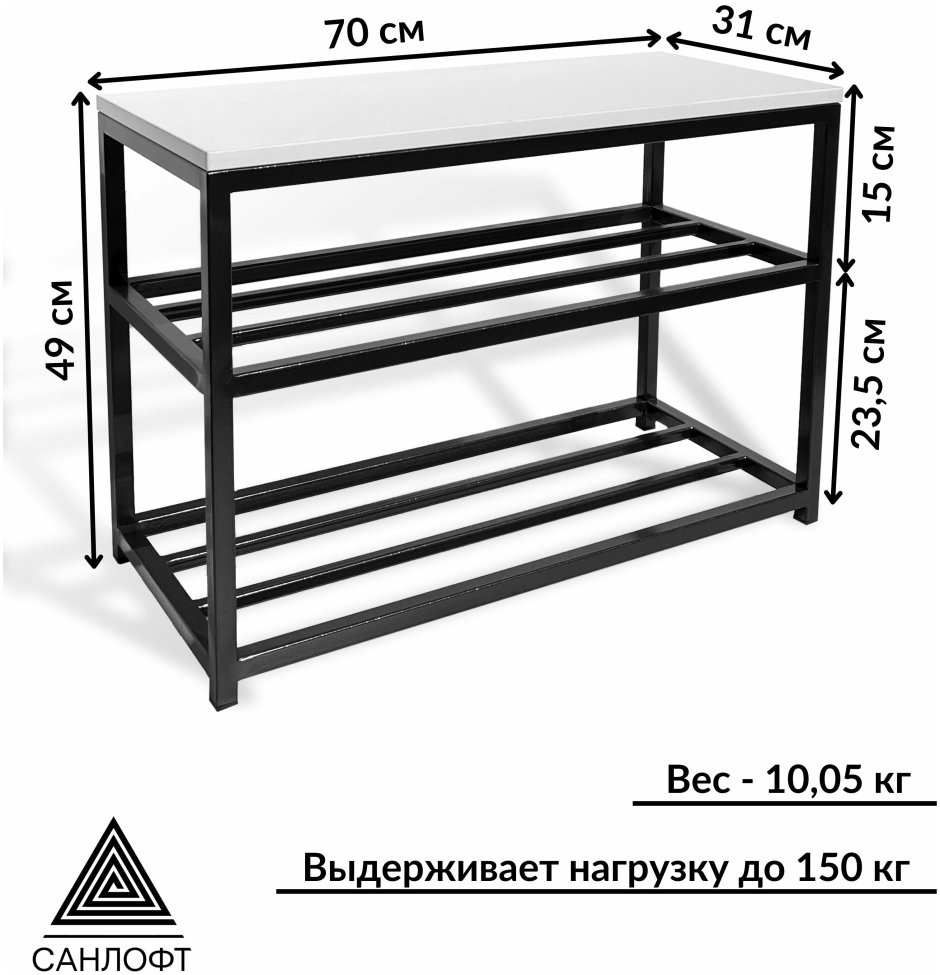 Обувница металлическая с сиденьем лофт