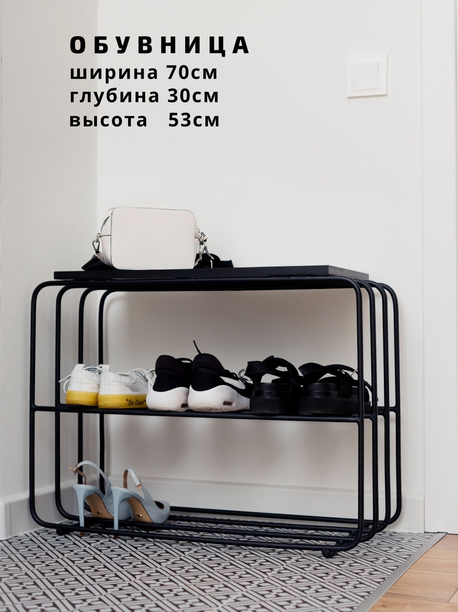 Обувница на металлическом каркасе