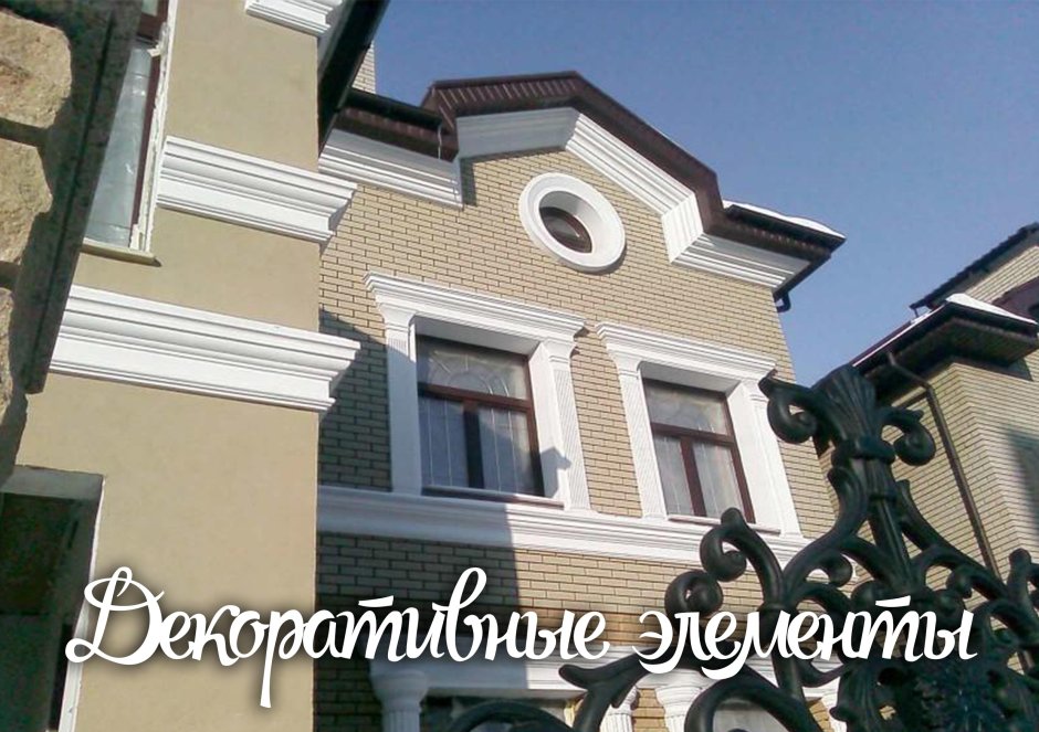 Карниз на фасаде дома