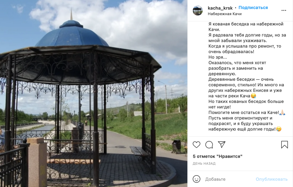 Беседки на каче Красноярск