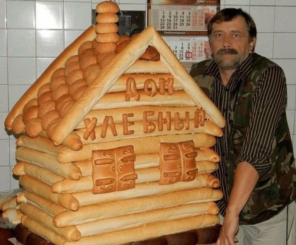 Хлебный домик