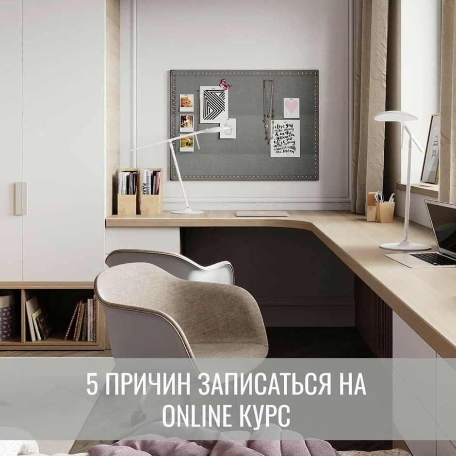 Рабочее место в современном стиле