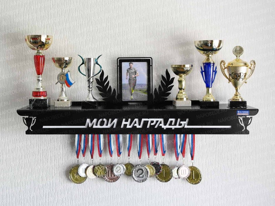 Медальница с полкой чемпион