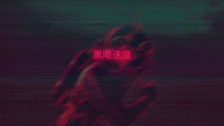 ФОНК фон на ПК