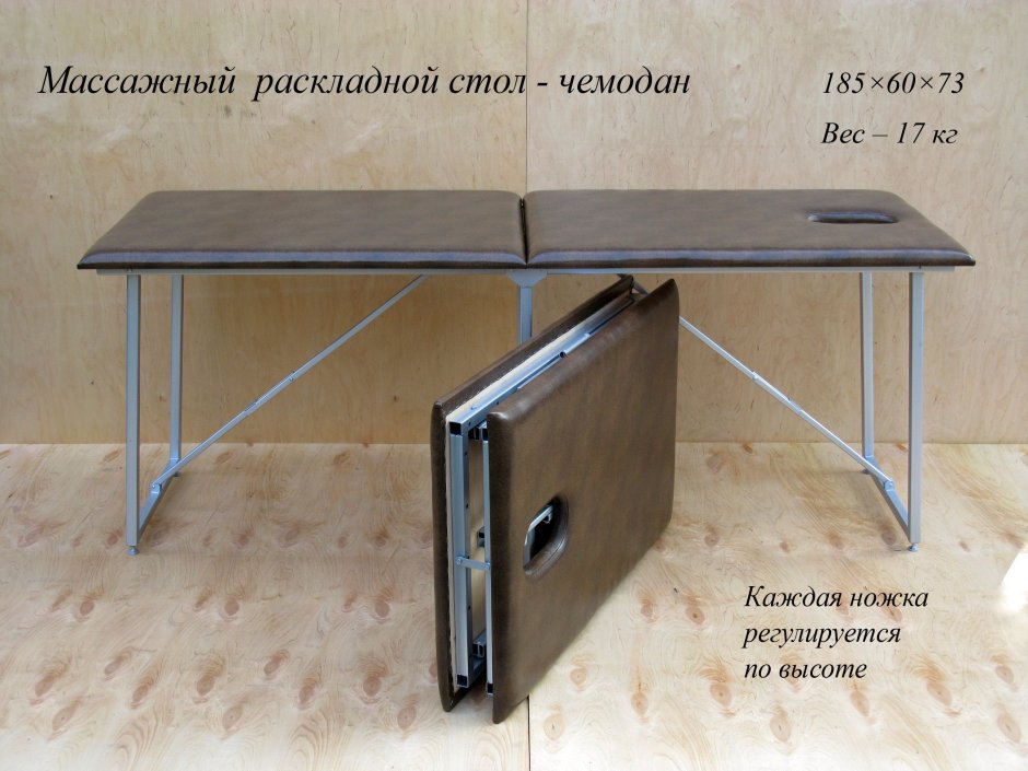Складной стол стальные ножки