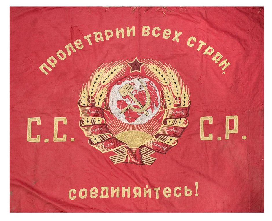 Советское Знамя 1930
