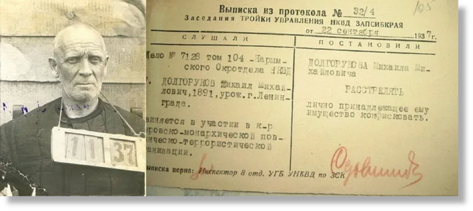 Архивные дела репрессированных