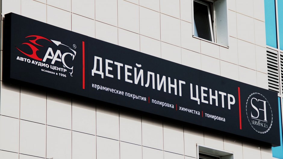 Вывеска из алюминиевого композита