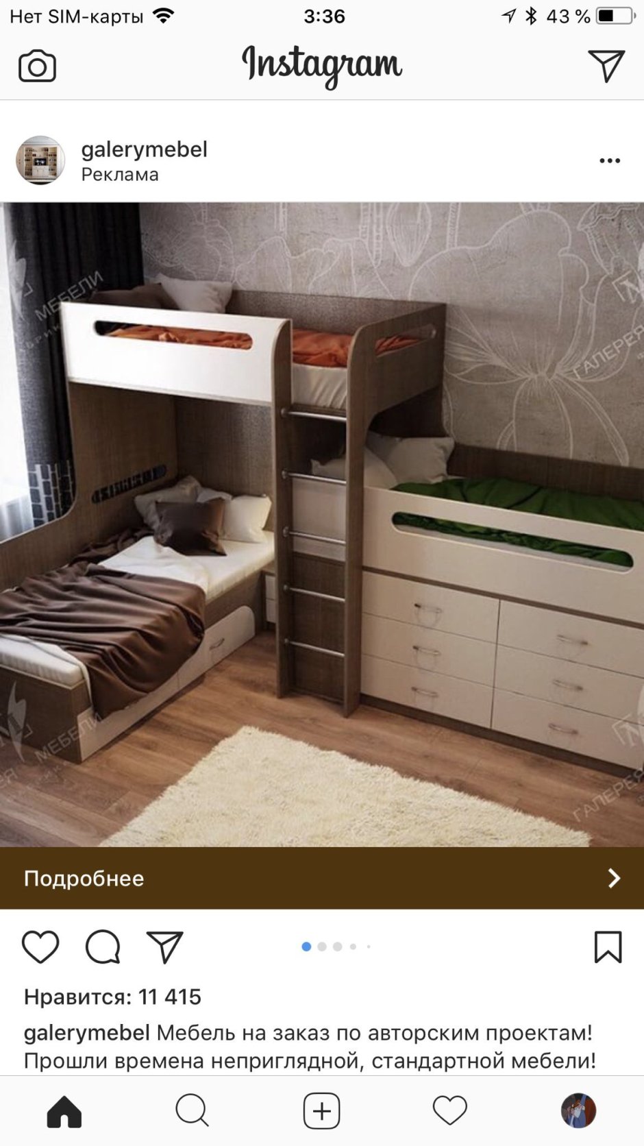 Кровать для 3 детей в маленькой комнате