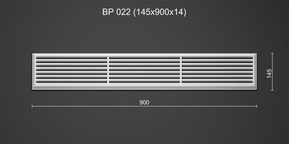 Решётка вентиляционная ВР 120х200
