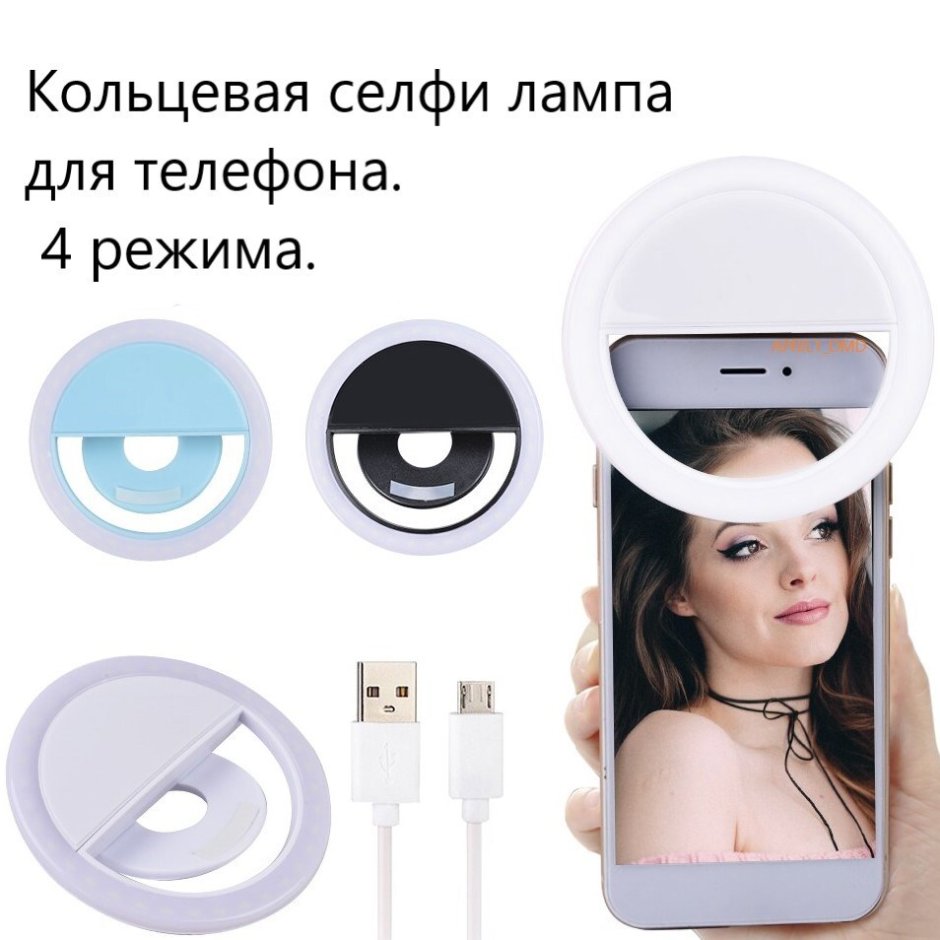 Светодиодная лампа для селфи selfie Ring Light rk12 (черный)