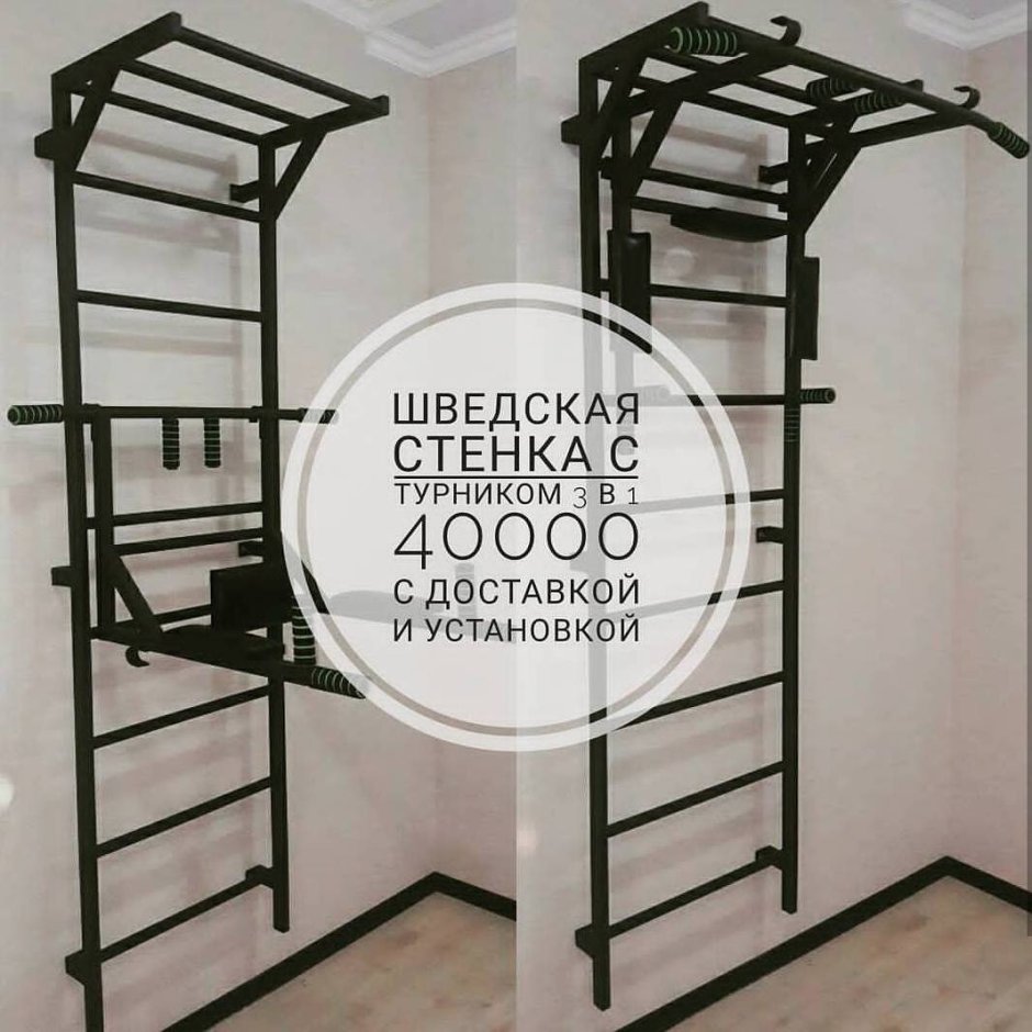 Польза шведской стенки цитаты