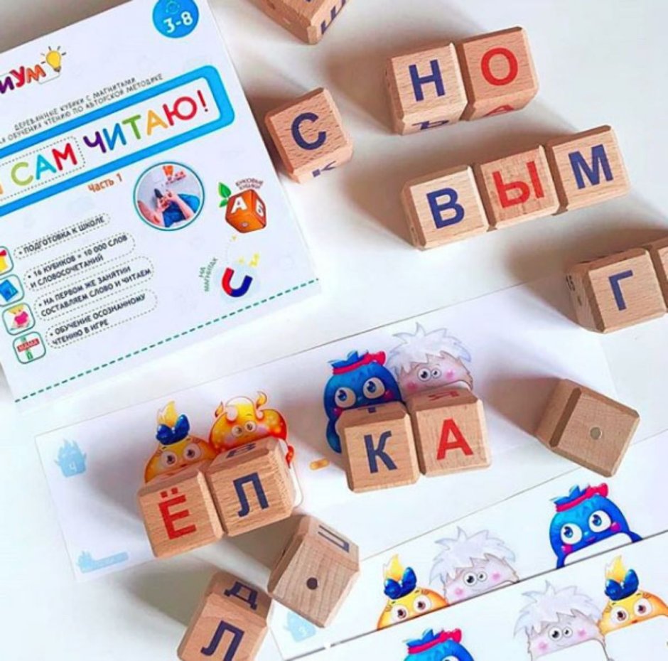 ОБУЧАРИУМ кубики Чаплыгина