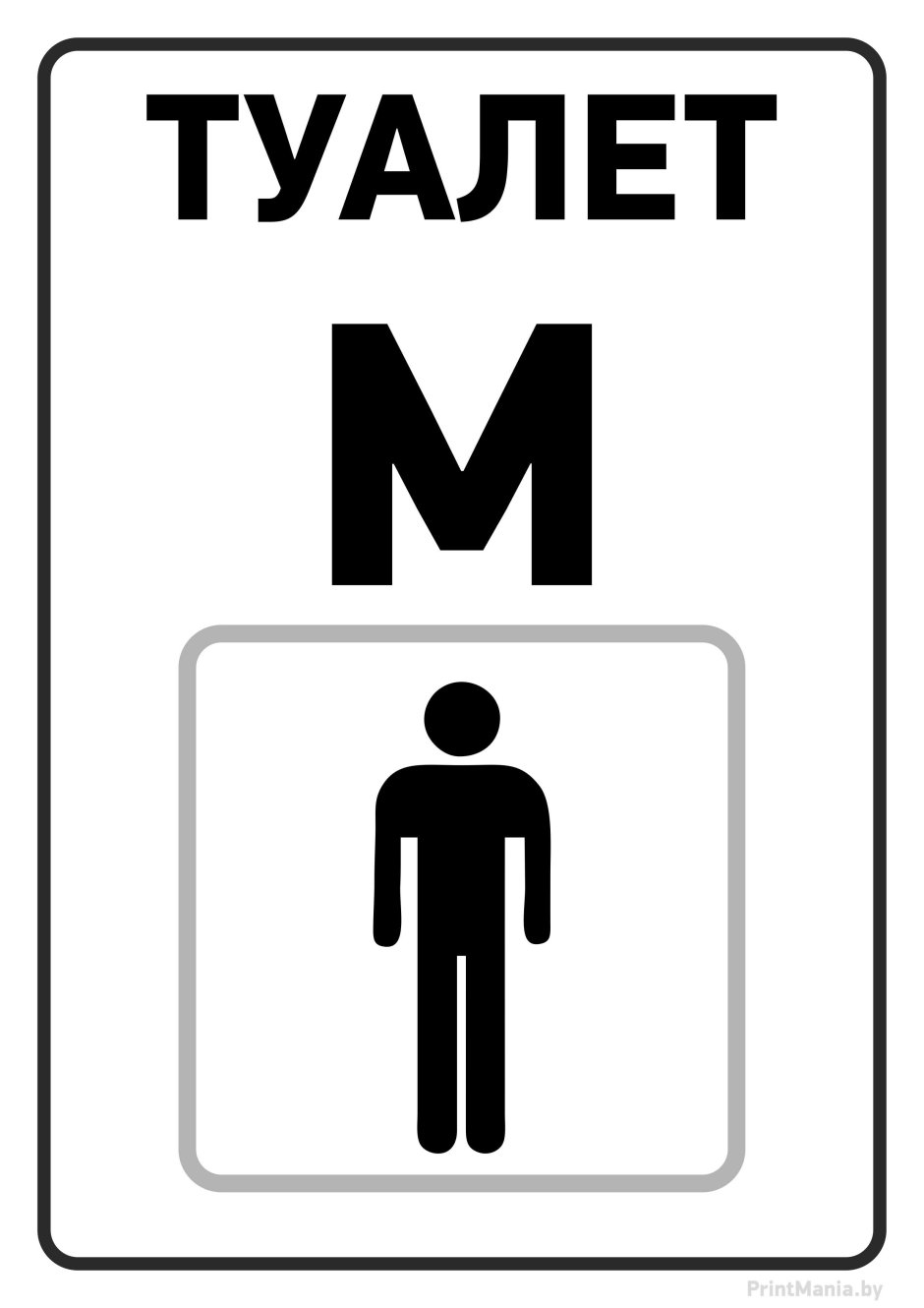 Табличка женский туалет