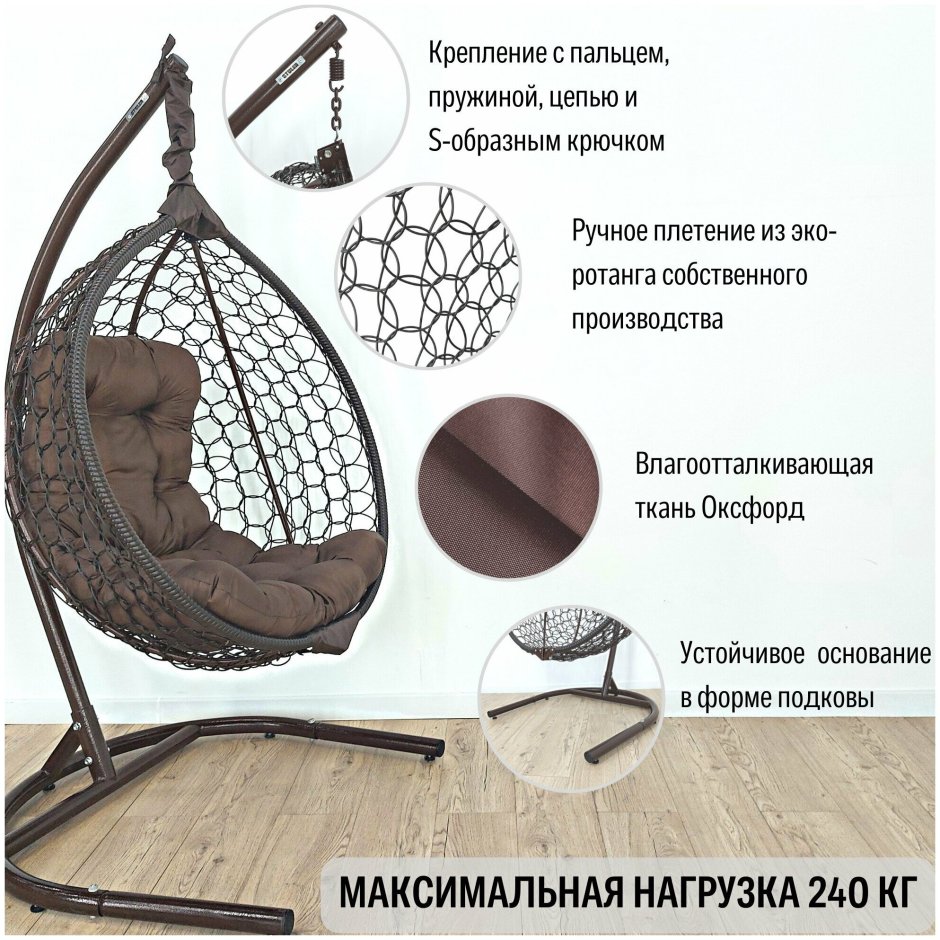 Подвесное кресло из ротанга цвет кофе с молоком Stuler