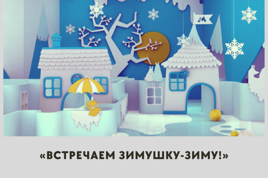 Зимние декорации в детском саду