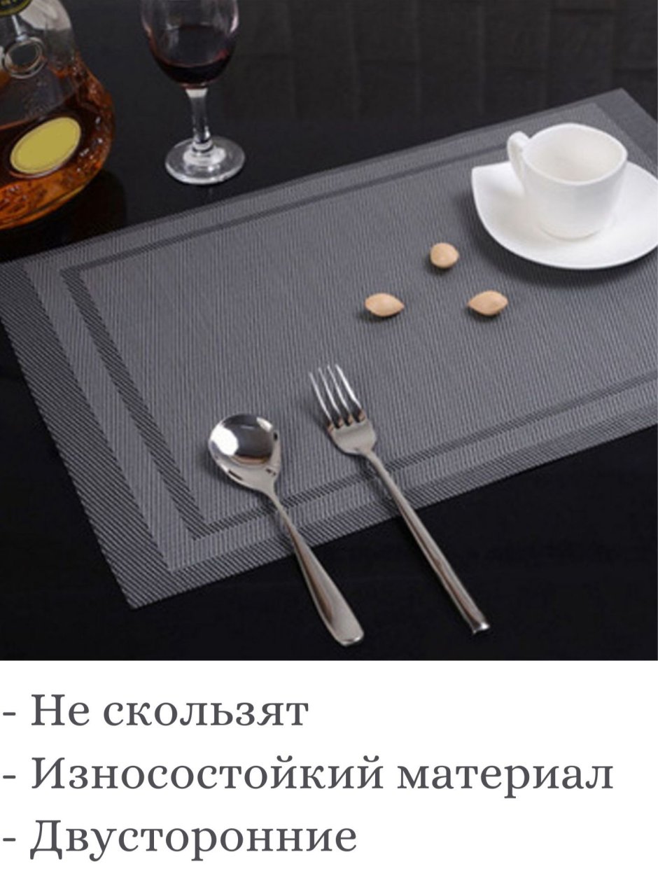 Коврики на стол под тарелки