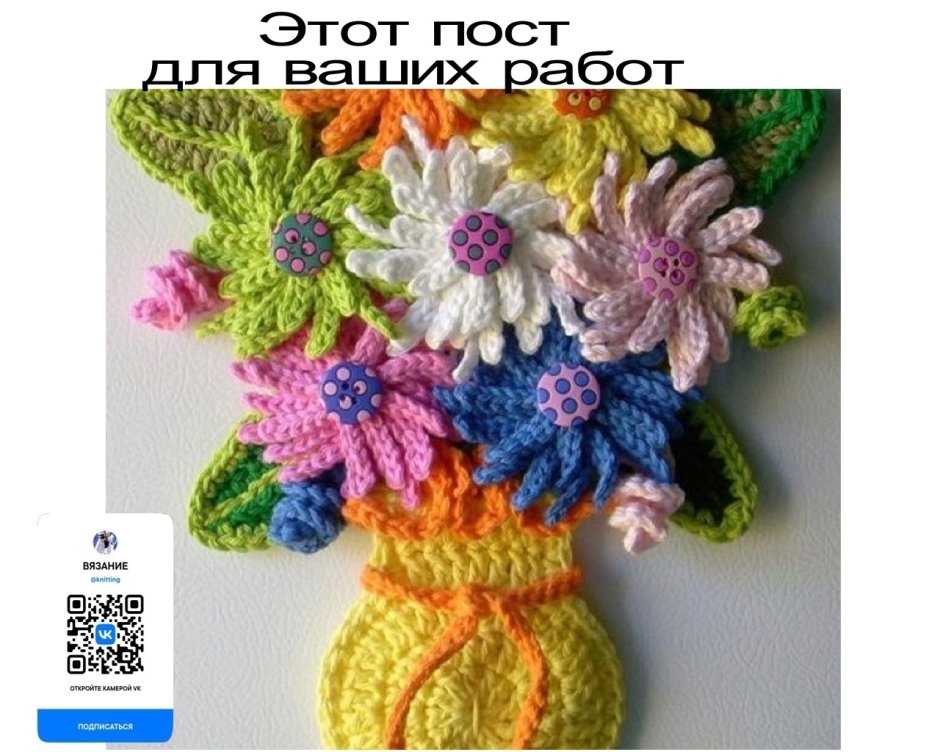 Цветочное панно крючком