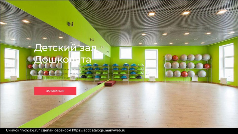 Интерьер спортивного зала