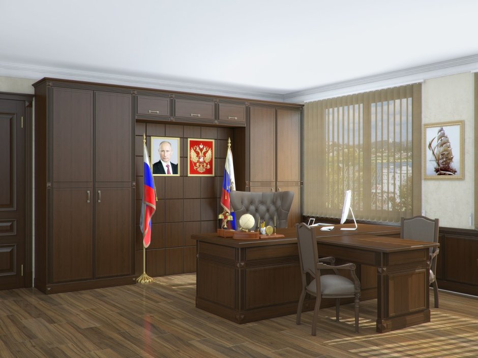 Кабинет чиновника