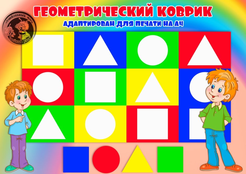 Геометрический коврик