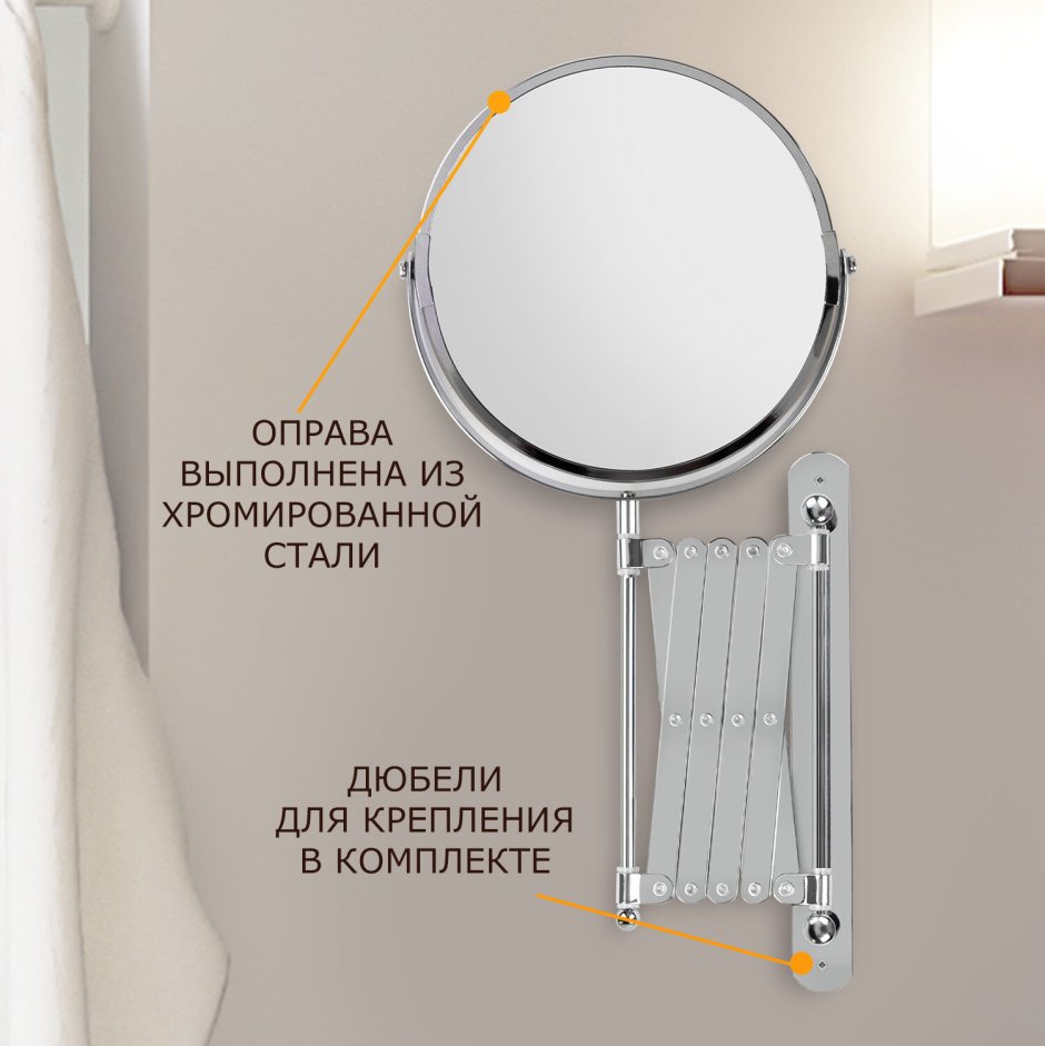 Выдвижное зеркало для танцев