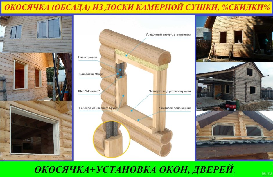 Чистовая обсада в шип-монолит
