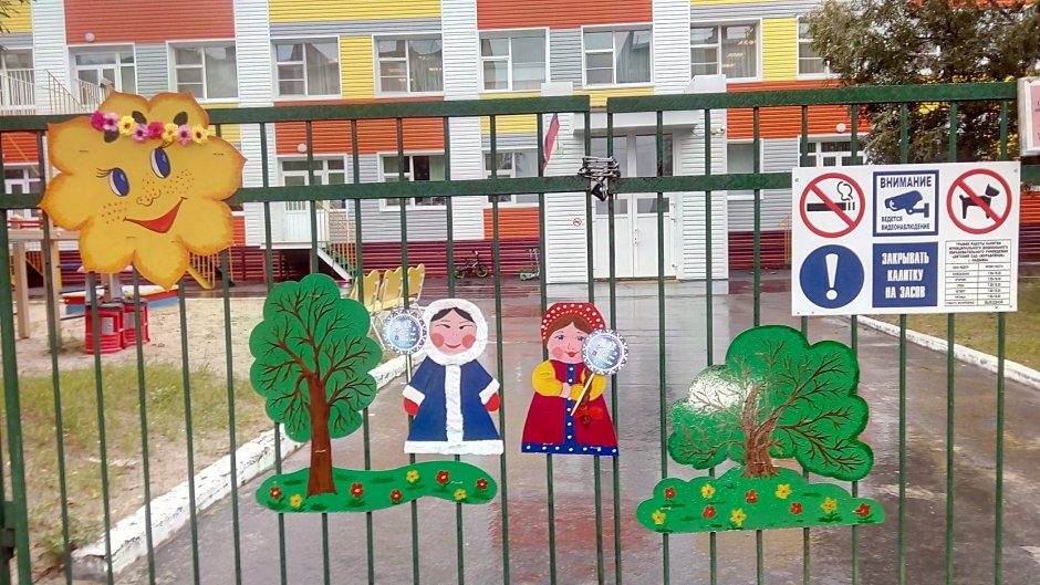 Ворота в детский сад