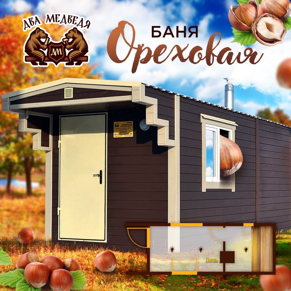 Строительная компания два медведя Сургут