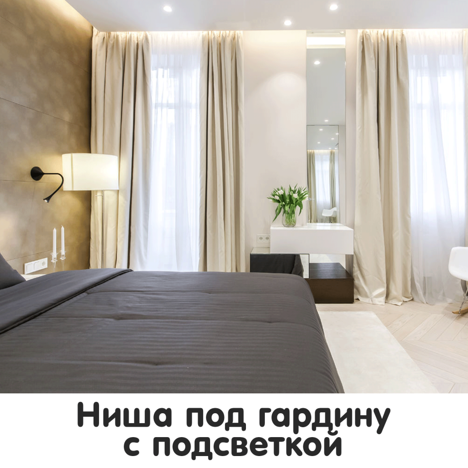 Шторы из потолка с подсветкой
