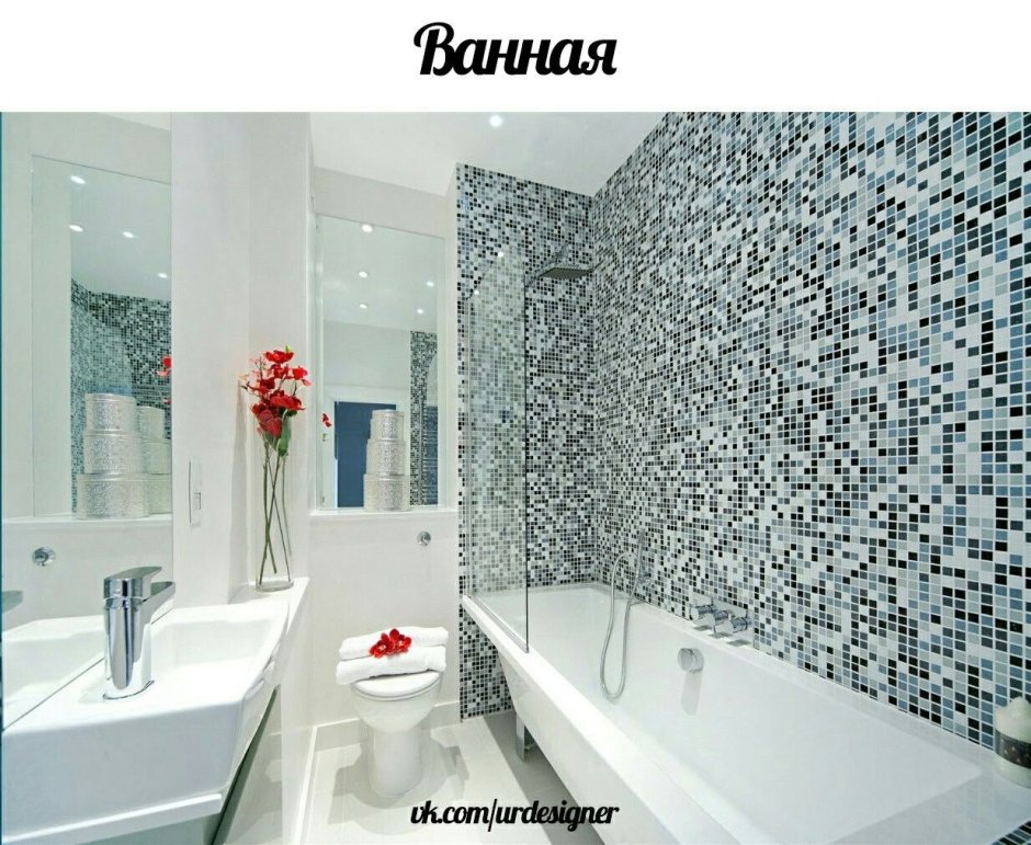 Белая мозаичная плитка для ванной