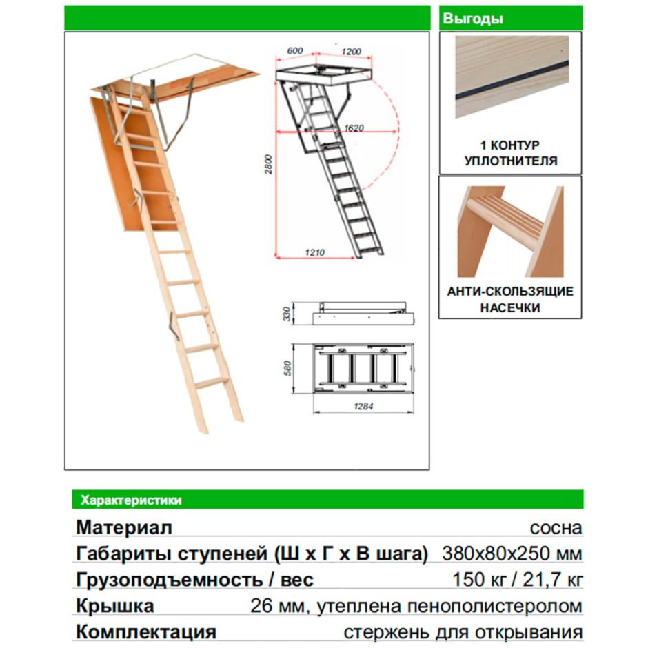 Лестница чердачная nozycowe 70x80x280 см