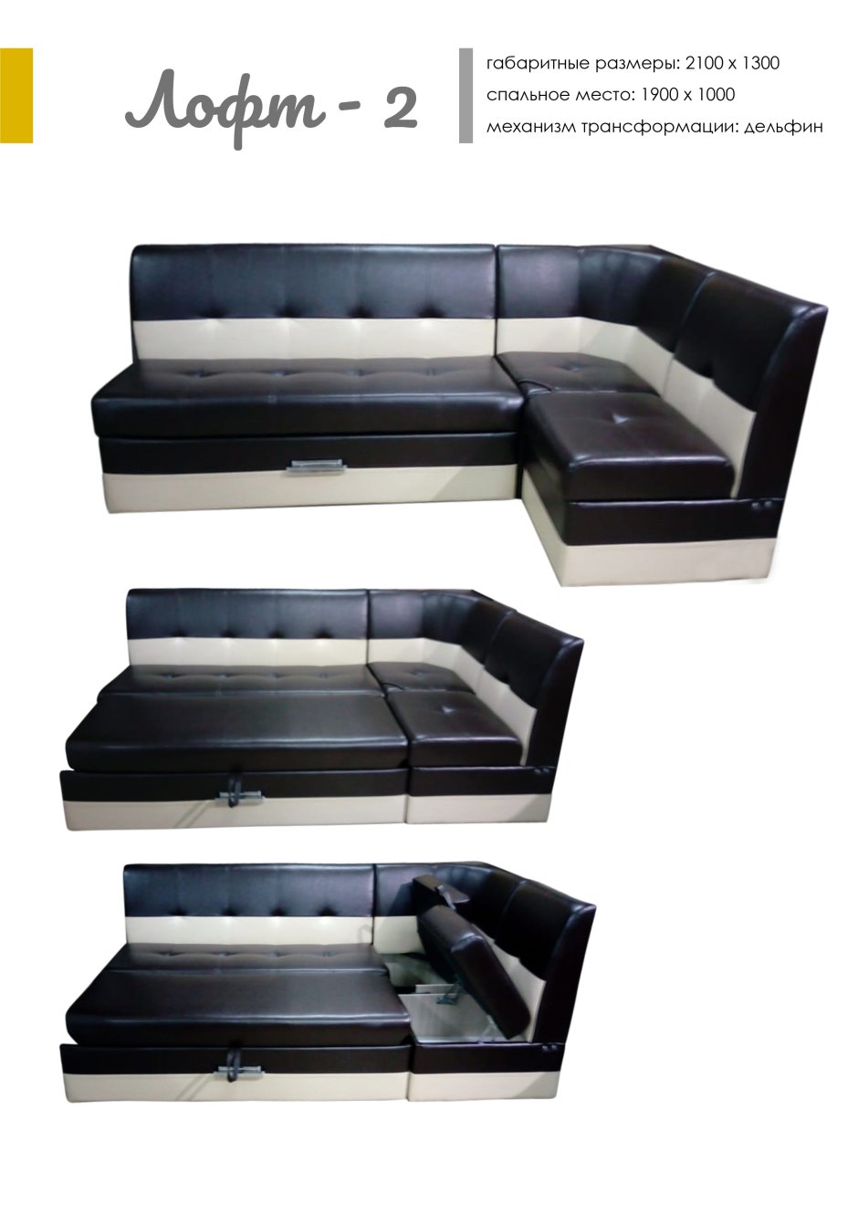 Кухонный уголок Loft