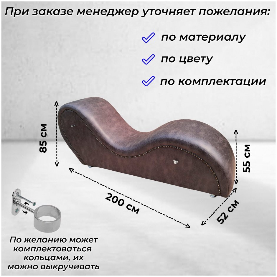 Кресло тантра своими руками