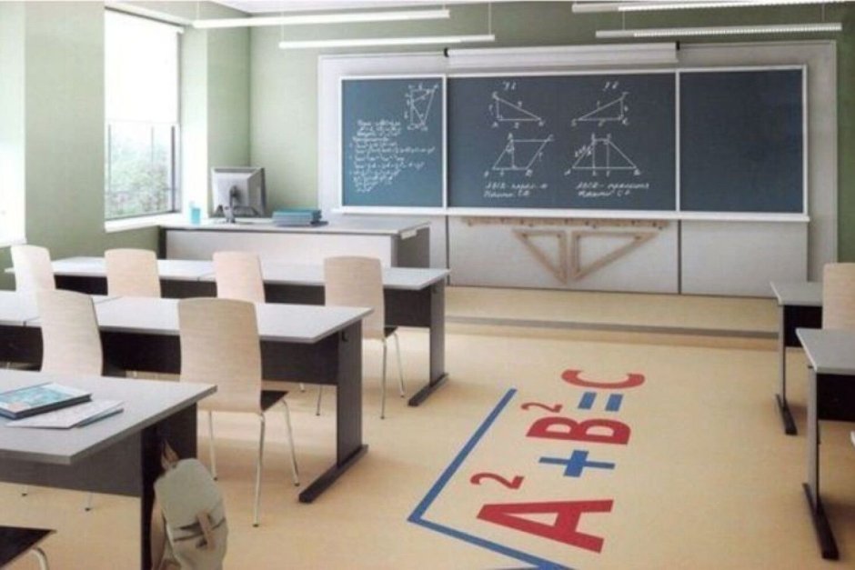 Современный кабинет математики в школе