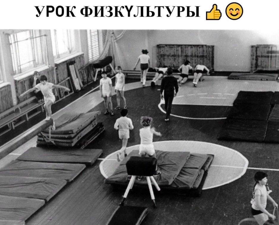 Физкультура в СССР