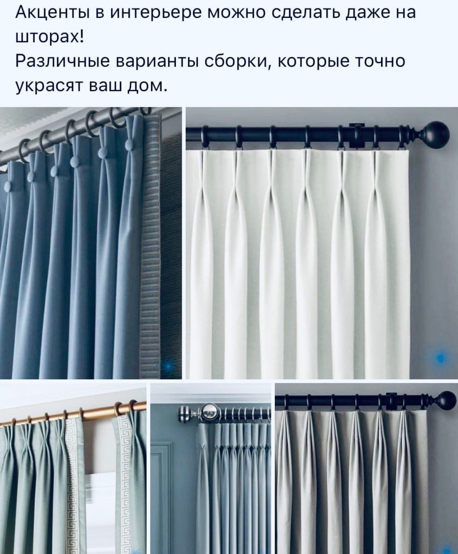 Коэффициент сборки штор 1 к 2