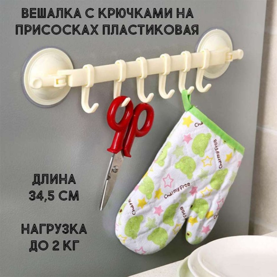 Крючки для полотенец в ванную
